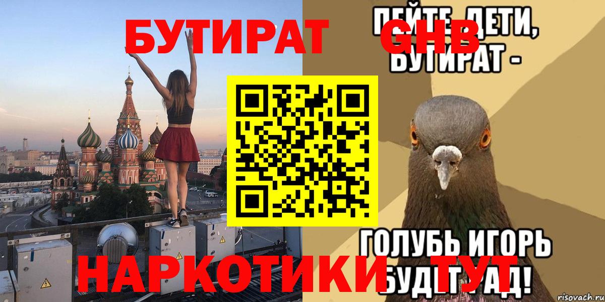 БУТИРАТ оксана Гуково