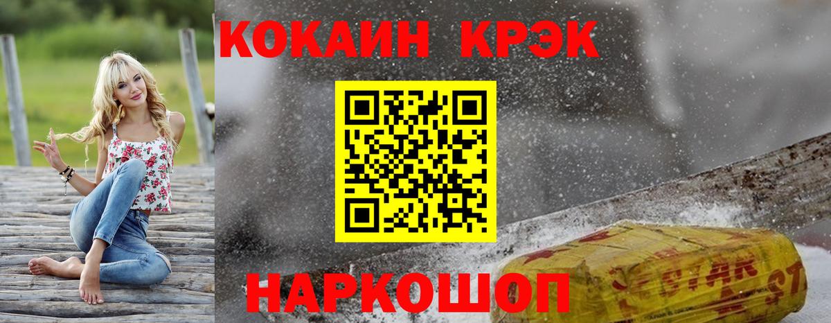 Гуково  Кокаин Перу  COCAIN VHQ  Вход с VPN 