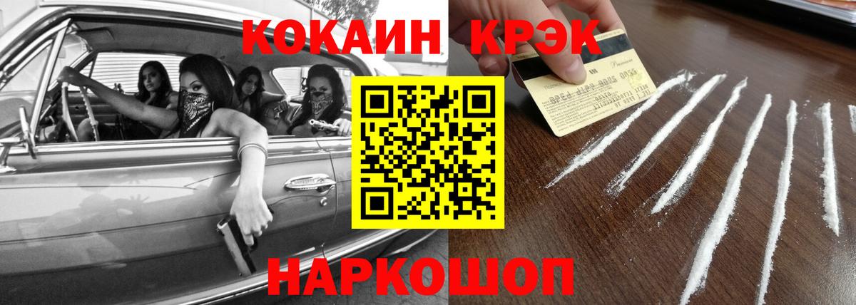 КОКАИН VHQ Гуково