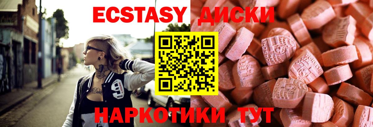 Экстази mix  ЭКСТАЗИ VHQ  Вход с VPN  Ecstasy  Гуково 