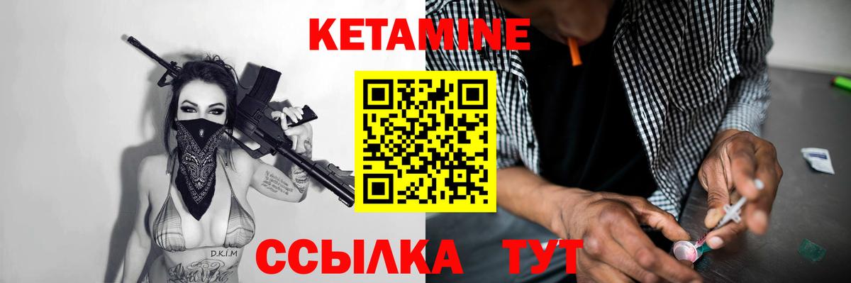 Гуково  КЕТАМИН ketamine  Вход с VPN 