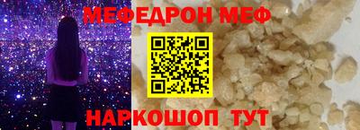 мяу мяу кристалл Нарткала