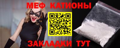 мяу мяу кристалл Нарткала