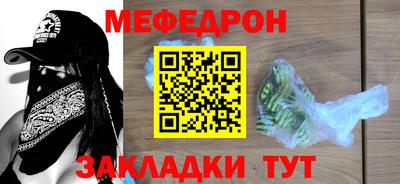мяу мяу кристалл Нарткала