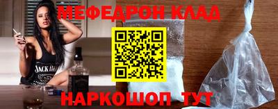 мяу мяу кристалл Нарткала