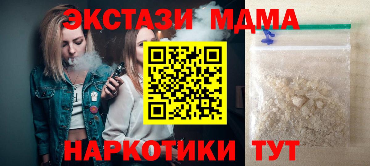 МДМА молли Гуково