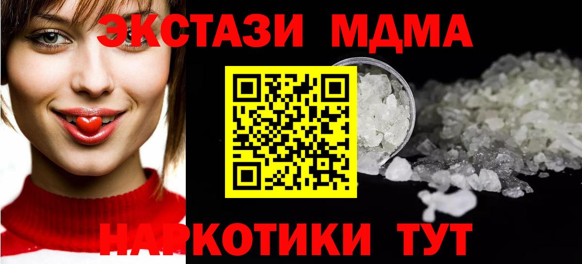 MDMA VHQ  Вход с VPN  МДМА кристаллы  Гуково 