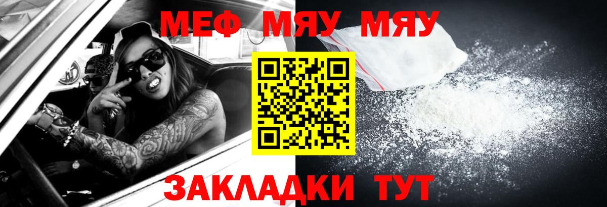 МЕФ мука Гуково