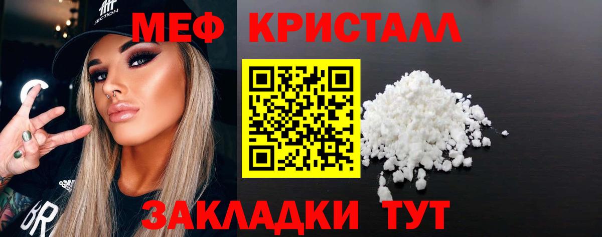 Меф mephedrone  Меф mephedrone  Вход с VPN  Меф  Гуково 