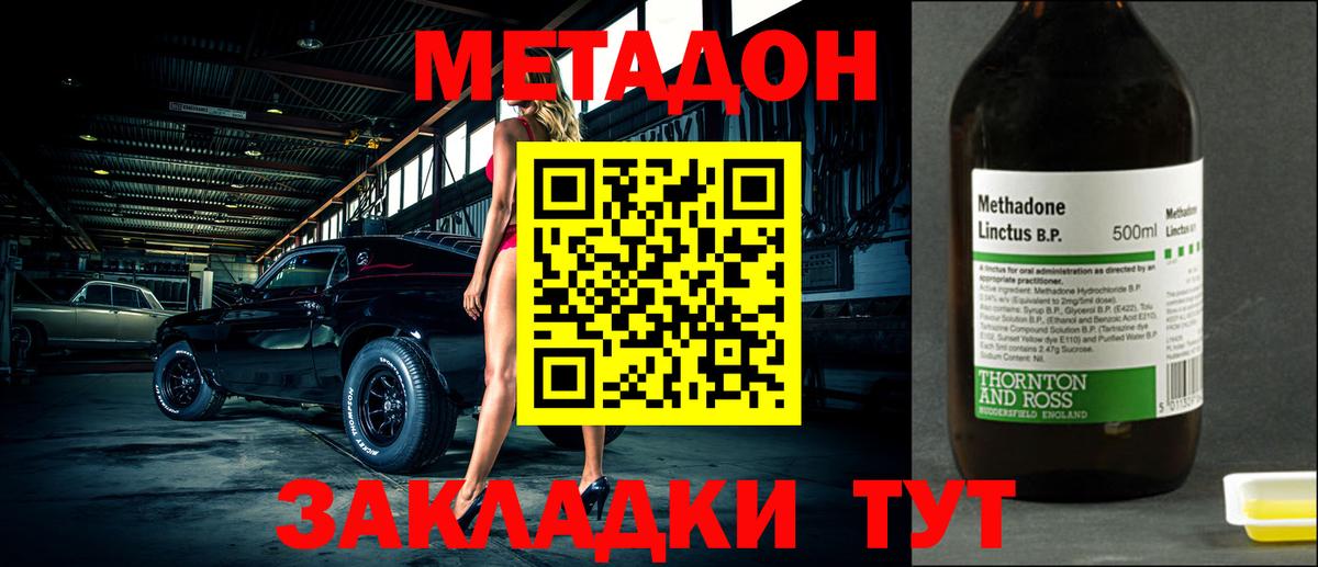 Метадон VHQ  Вход с VPN  Гуково  МЕТАДОН VHQ 