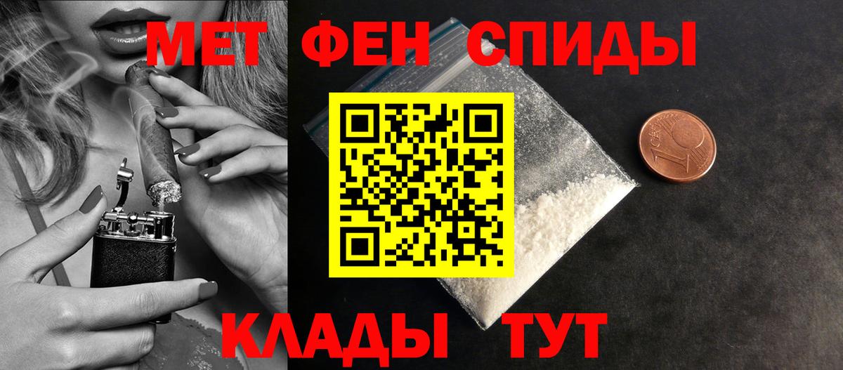 Метамфетамин пудра Гуково