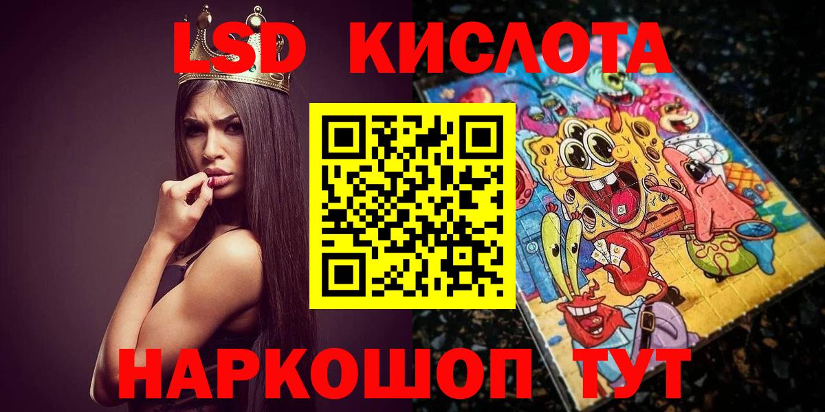 Наркотические марки 1,8мг Гуково