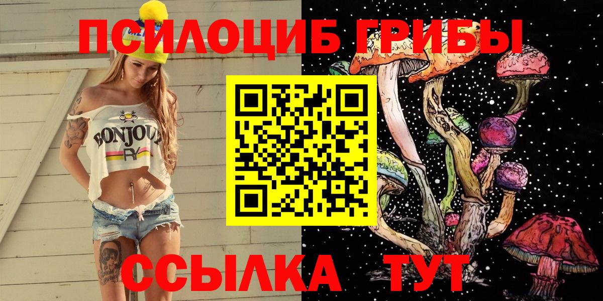 Псилоцибиновые грибы ЛСД  Вход с VPN  Гуково 